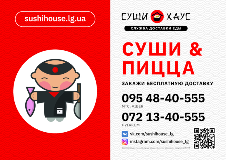 Sushihouse_Banner_A4_02