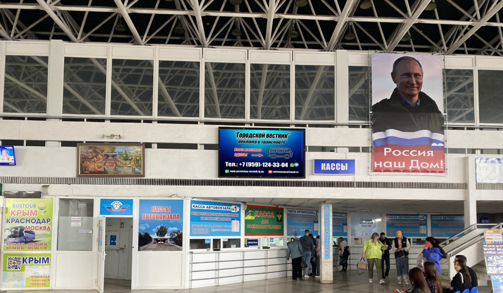 Видеореклама на автовокзале Луганска