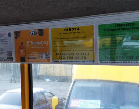 реклама в маршрутных такси