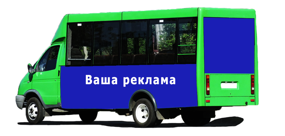 реклама на транспорте в Луганске